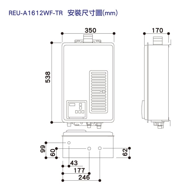 屋內型16L強制排氣熱水器-REU-A1612WF-TR