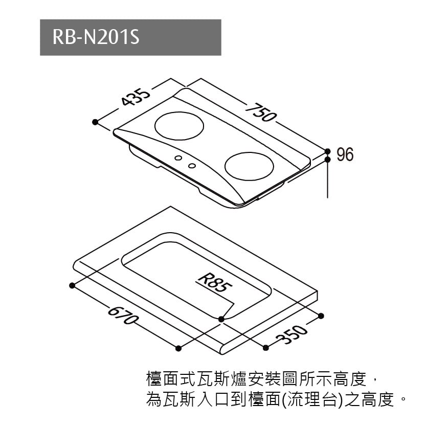 檯面式內焰不銹鋼雙口爐-RB-N201S
