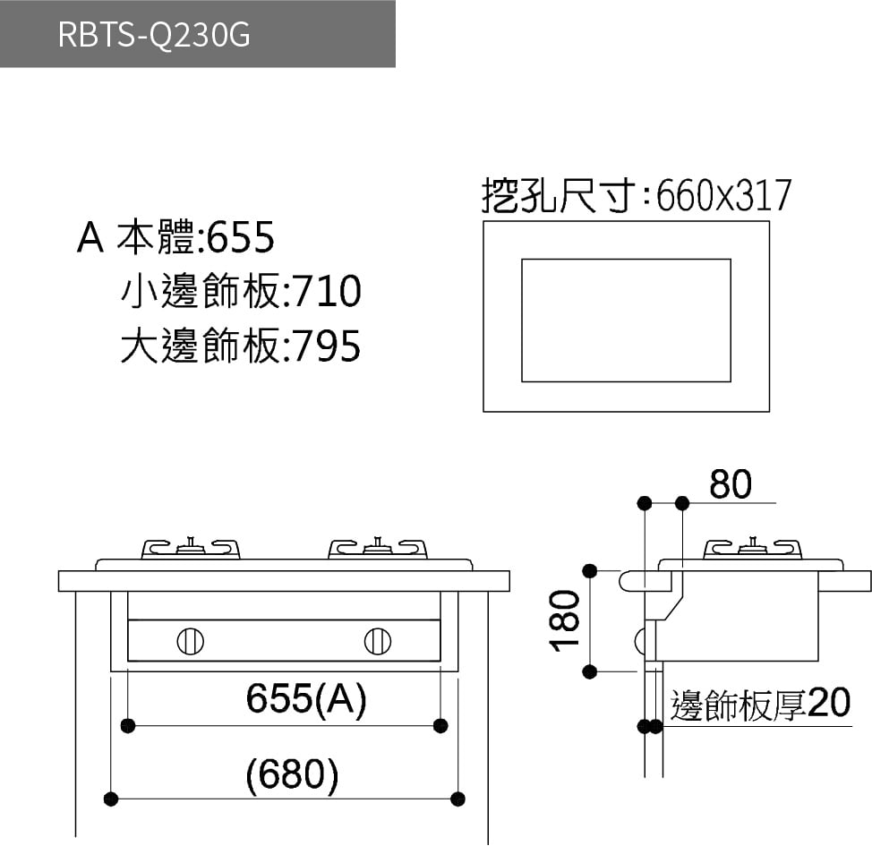 嵌入式感溫玻璃雙口爐-RBTS-Q230G(B)