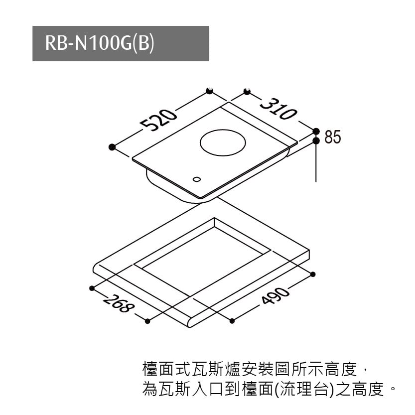 檯面式內焰玻璃單口爐-RB-N100G(B)