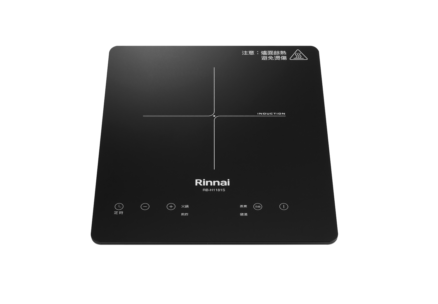Rinnai林內-IH智慧感應單口爐-RB-H1181S