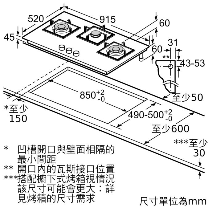 BOSCH-6系列 瓦斯爐 90 cm 深遂黑-PPW9A6B20T