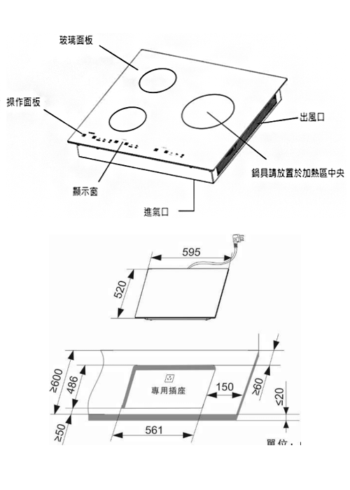 IH智慧感應三口爐(橫向)-RB-H3280