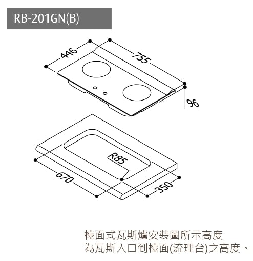 檯面式內焰玻璃雙口爐-RB-201GN(B)