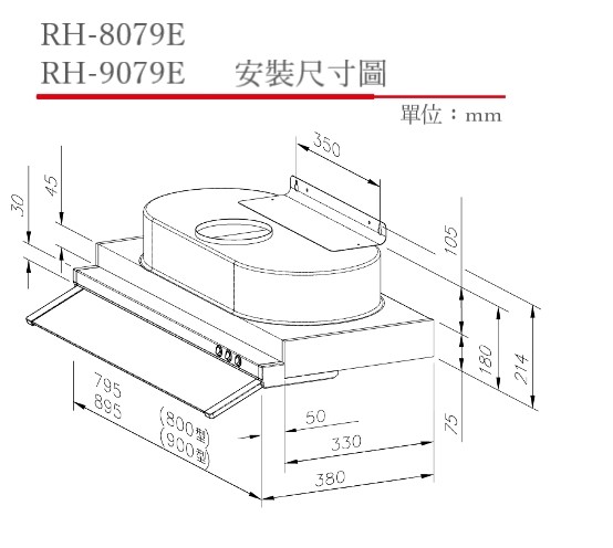 隱藏式強化玻璃導煙設計排油煙機-RH-8079E