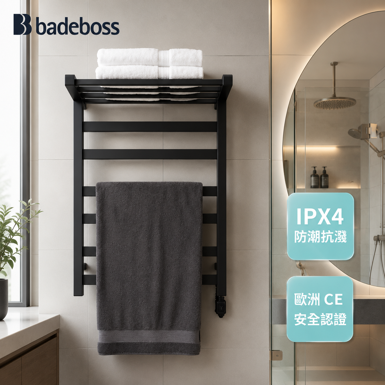 badeboss - 恆溫電熱毛巾架 - 88502 / 兩色 badeboss - 恆溫電熱毛巾架 - 88502 / 兩色