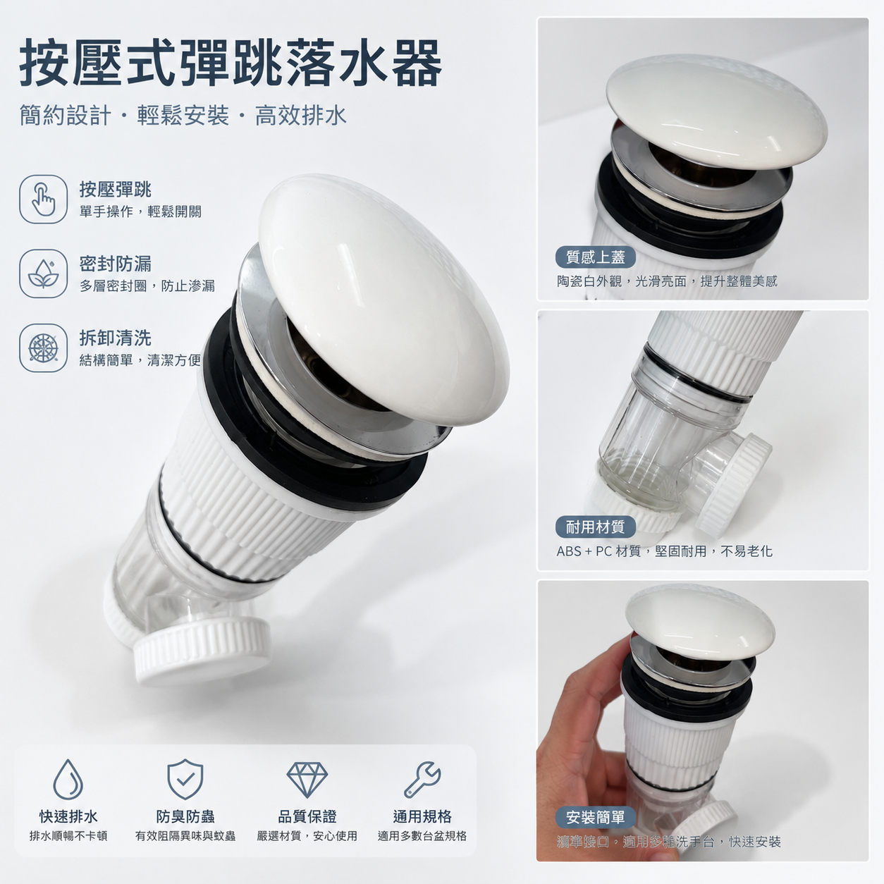 EPX - 陶瓷彈跳 - 防蟑防臭落水頭 | 抗菌PP排水管 【有溢水口/無溢水口通用) - MU0521 EPX - 陶瓷彈跳 - 防蟑防臭落水頭 | 抗菌PP排水管 【有溢水口/無溢水口通用) - MU0521