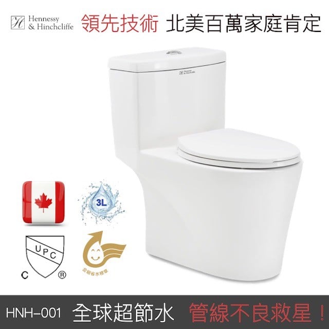 加拿大H&H - 奈米抗汙單體馬桶 - WD-001C