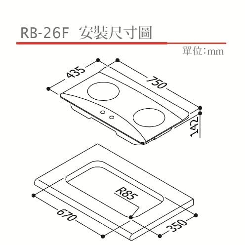 檯面式蓮花不銹鋼雙口爐-RB-26F