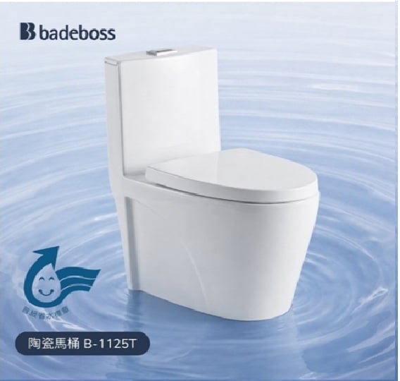 badeboss - 噴射雙龍捲一體式省水馬桶 B-1125T
