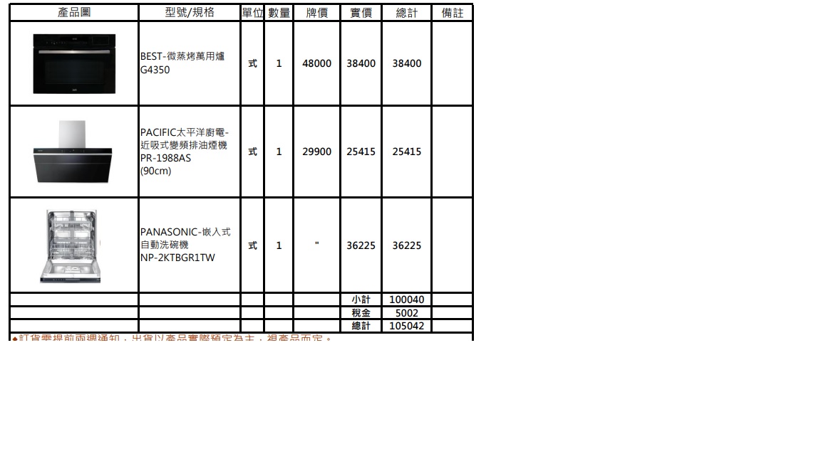 任先生(專屬下單業) 尾款 任先生(專屬下單業) 尾款