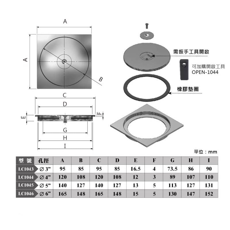 銅鑄造加厚型 / 方型清潔口 - LC104