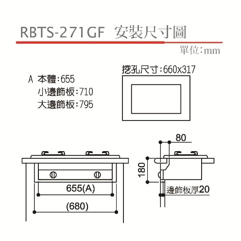 嵌入式蓮花玻璃雙口爐-RBTS-271GF(B)
