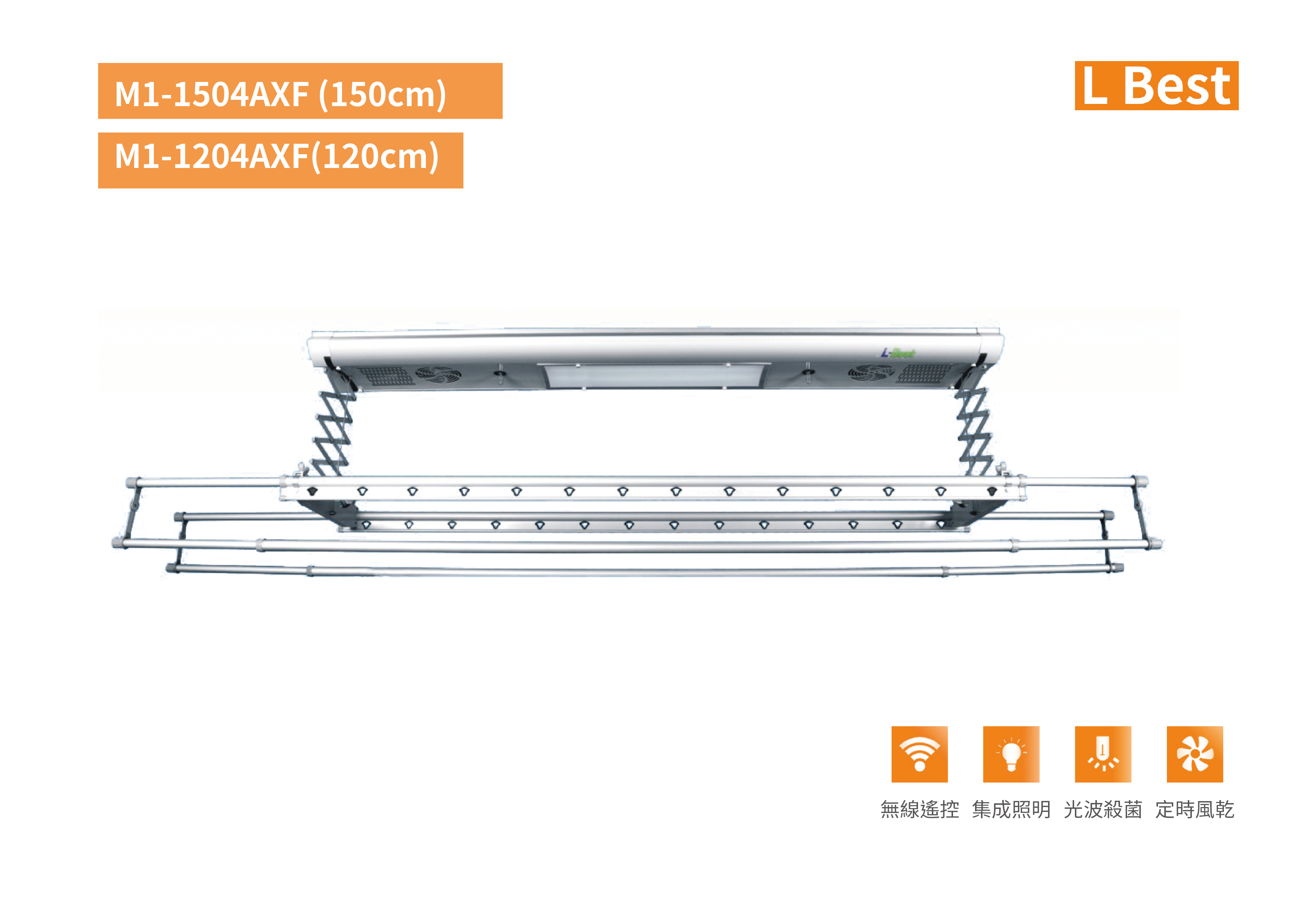 JiangPin-智能電動曬衣架