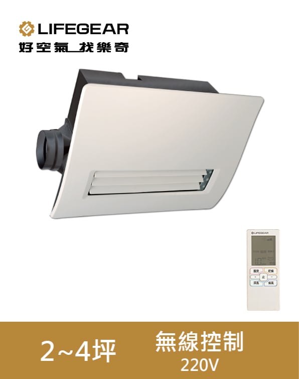 樂奇 浴室暖風機 BD-265R