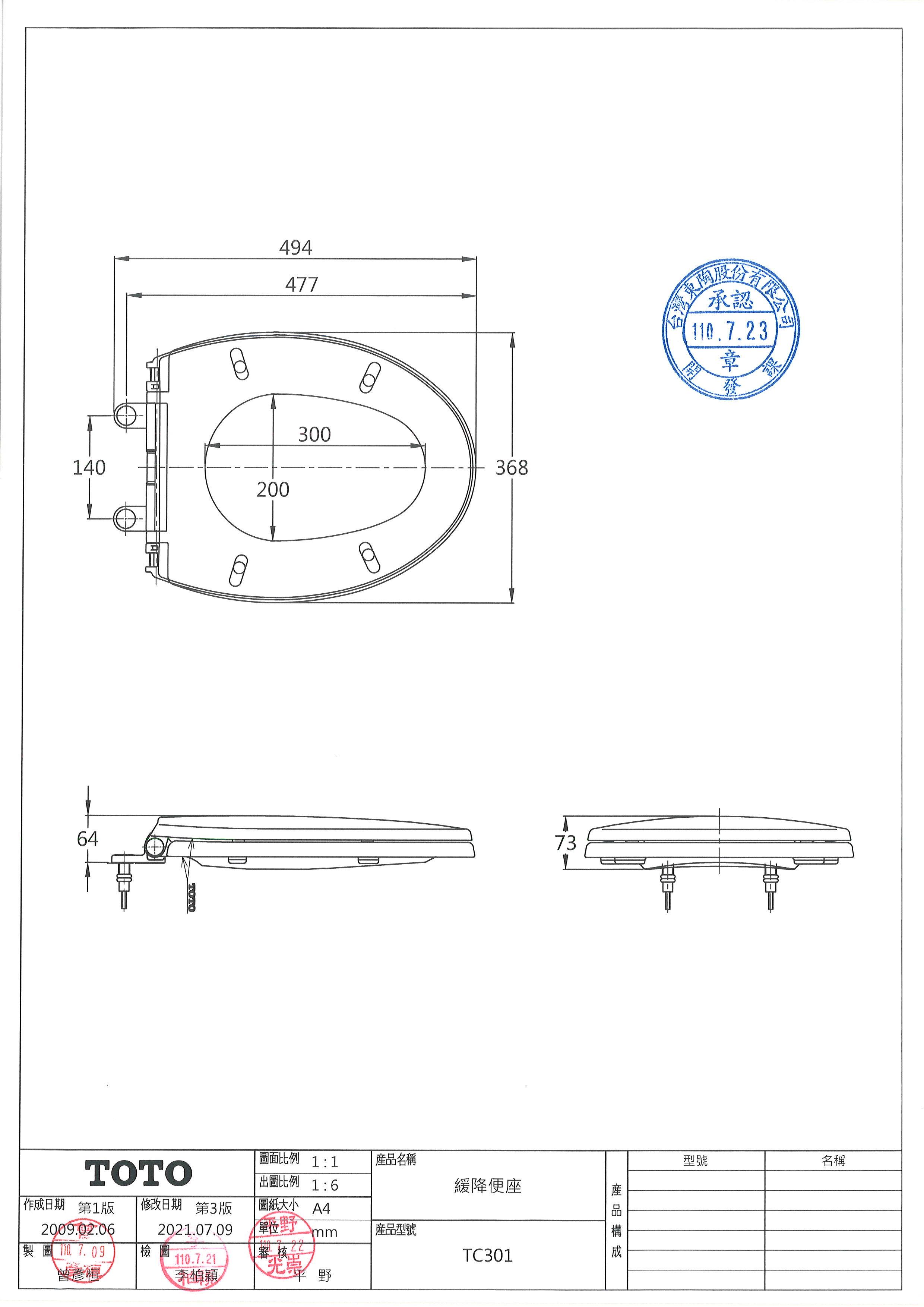 TOTO - 緩降便座 - 基本款