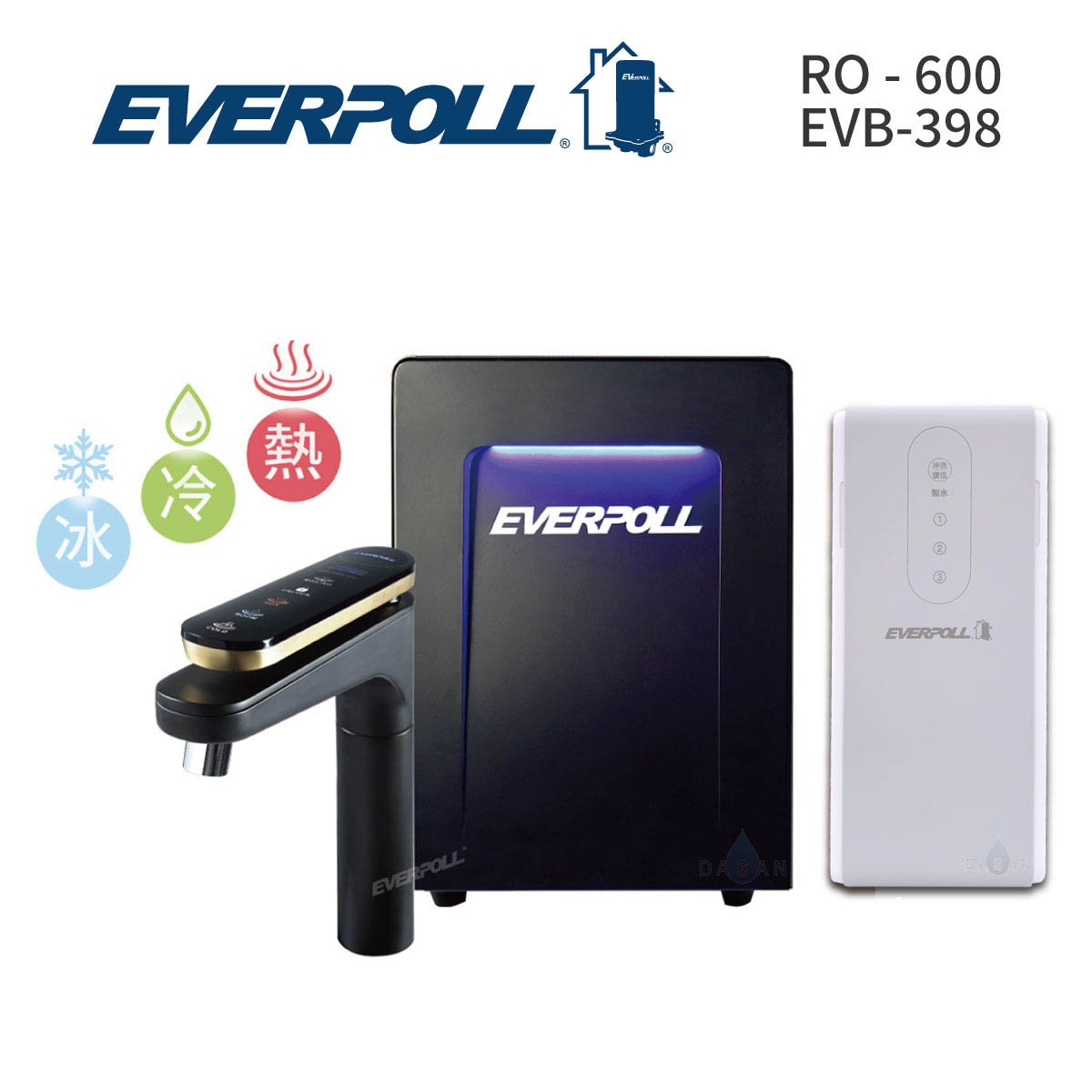 愛科濾淨 - EVERPOLL - 智能廚下型三溫UV觸控飲水機 / EVB-398 - (三款)