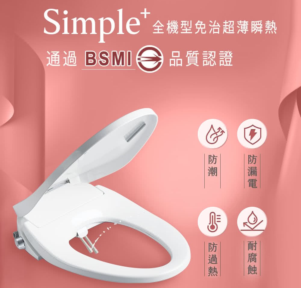 KARAT - KW-204 Simple+電腦馬桶座