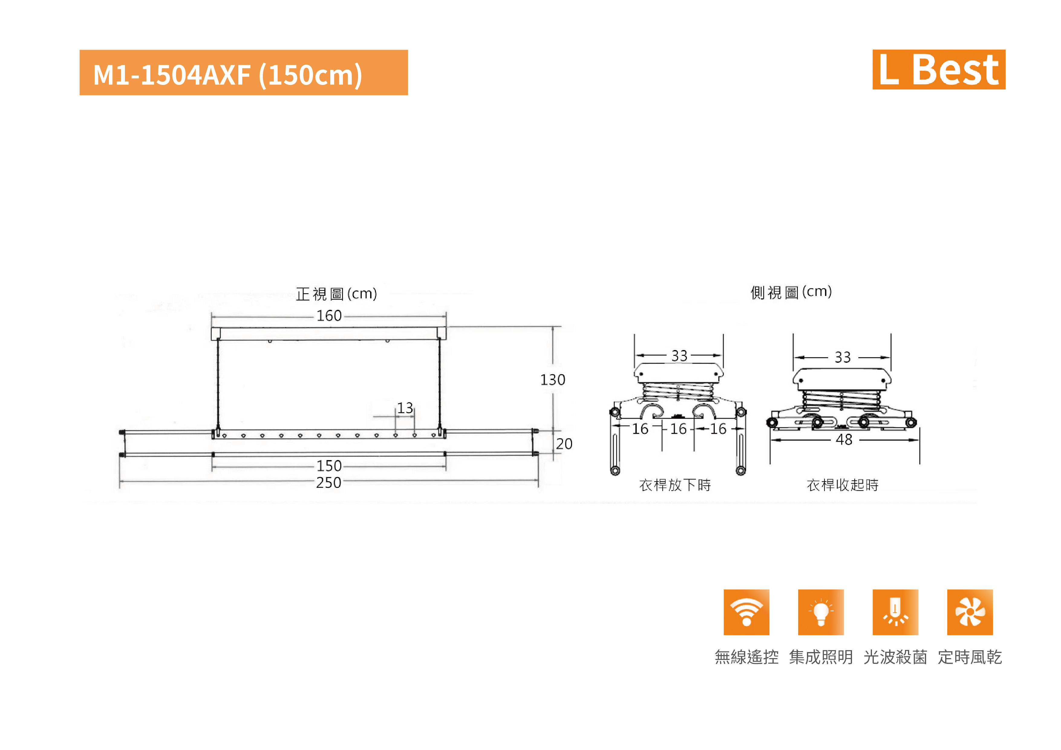 JiangPin-智能電動曬衣架