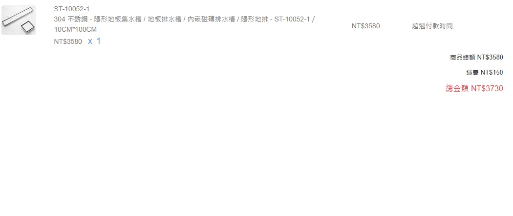 潘先生地排專屬下單頁