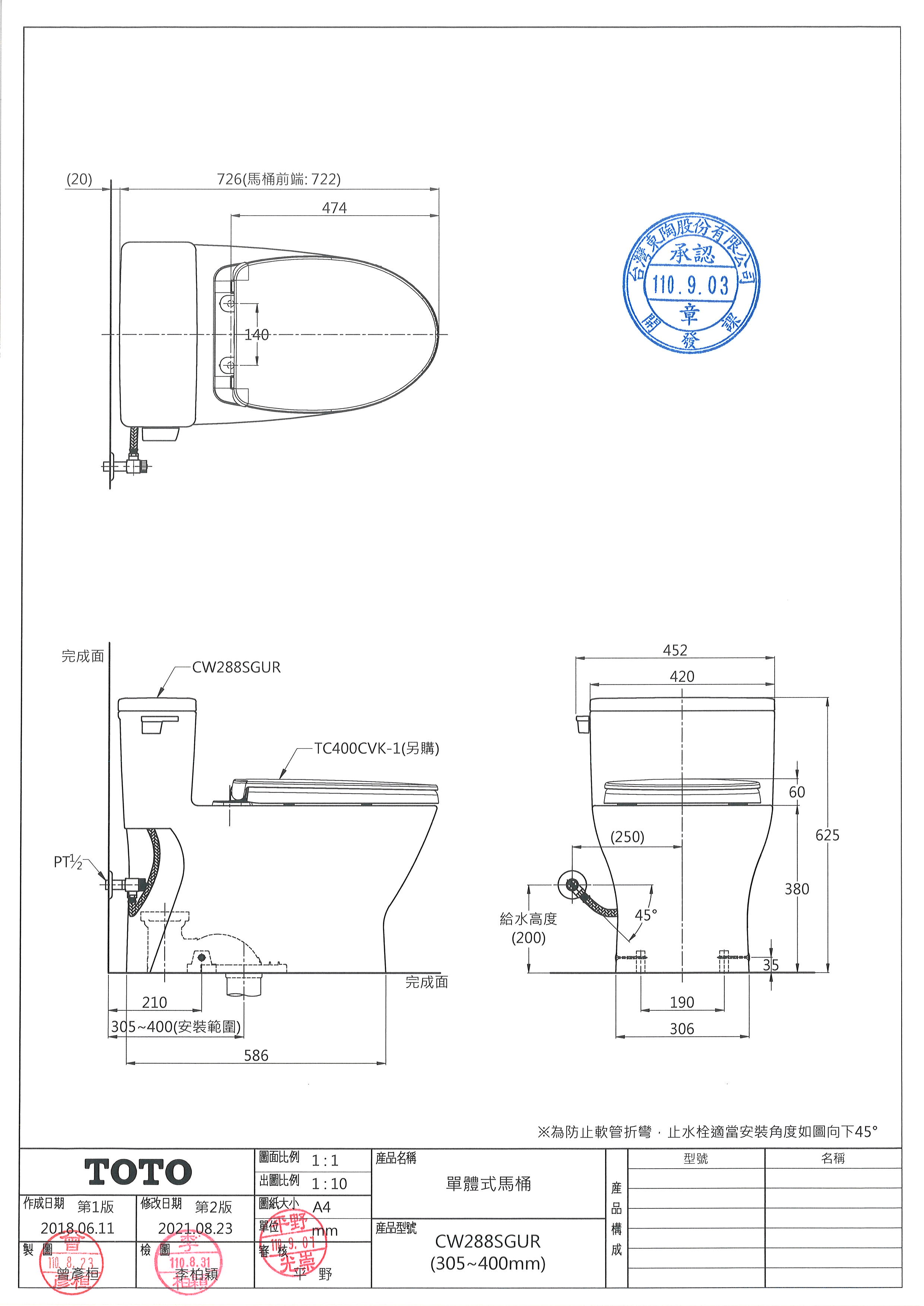 TOTO - 單體式馬桶 - 水龍捲洗淨