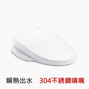 KOHLER 電腦馬桶蓋 C3-150，K-8297TW-0