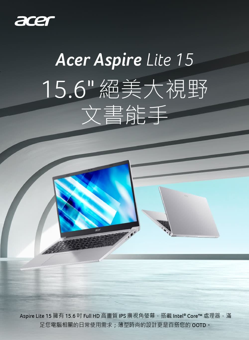 ｜輕薄筆電｜Acer 宏碁 15.6吋Core 3(Aspire Lite/AL15-36P-38B1/Core 3-N350/8G/512G/W11)