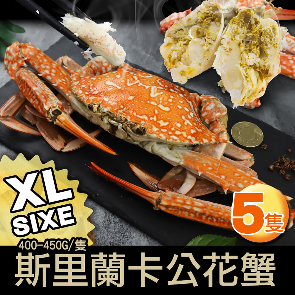 XL斯里蘭卡公花蟹5隻(400UPg/隻)
