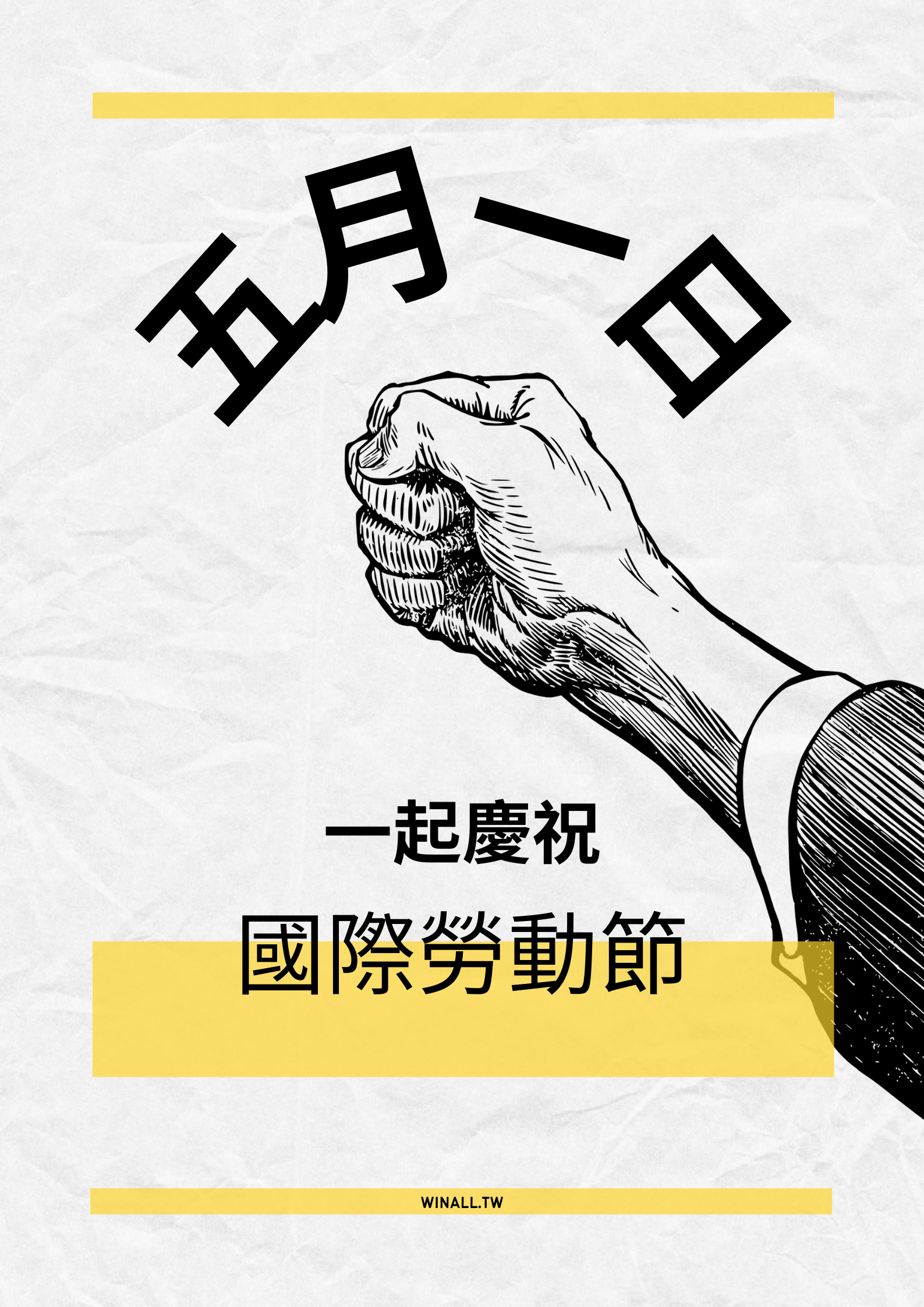 向努力的您說聲謝謝,致敬每一位辛苦的勞工