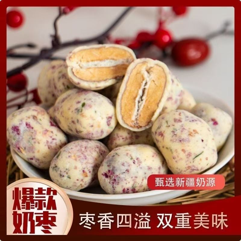 新疆奶棗醇香抹茶味玫瑰花味巧克力味黑芝麻味獨立小包裝下午茶甜品小零食100克/袋