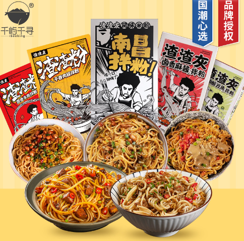 渣渣灰南昌拌粉系列正宗江西特產网红方便速食米线懒人早餐家宵夜 質保6月