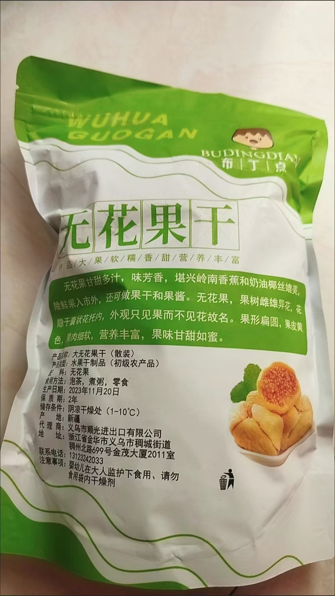 無花果幹特大果a果500克