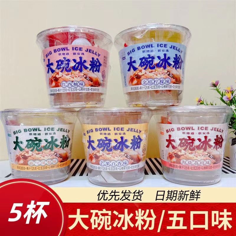 夏季網紅清涼飲品大碗冰粉涼粉即食桶裝果凍布丁450克大份量 質保12月