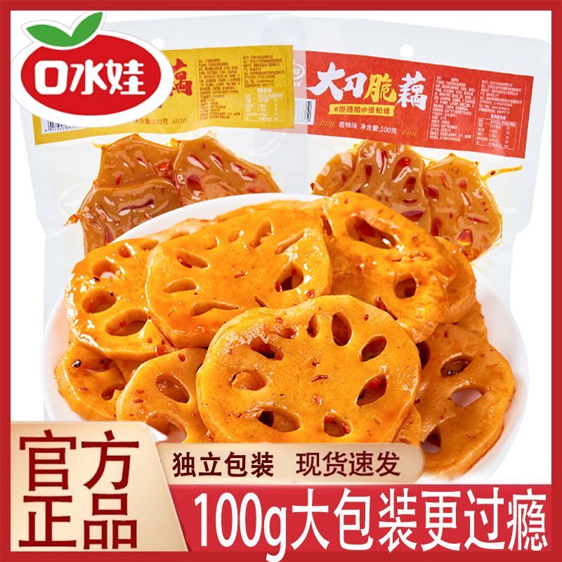 口水娃大刀脆藕100g大份量袋裝香辣黑鴨味休閑解饞鹵味零食 質保12月