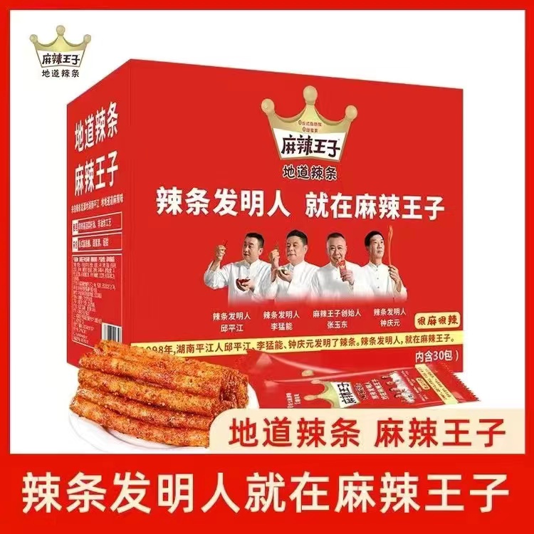 麻辣王子辣条童年懷舊零食18g/袋休閑零食小吃新版規格麻辣面筋辣條整箱批發 質保4個月
