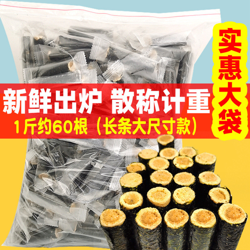 肉鬆海苔卷（每根獨立小包裝）