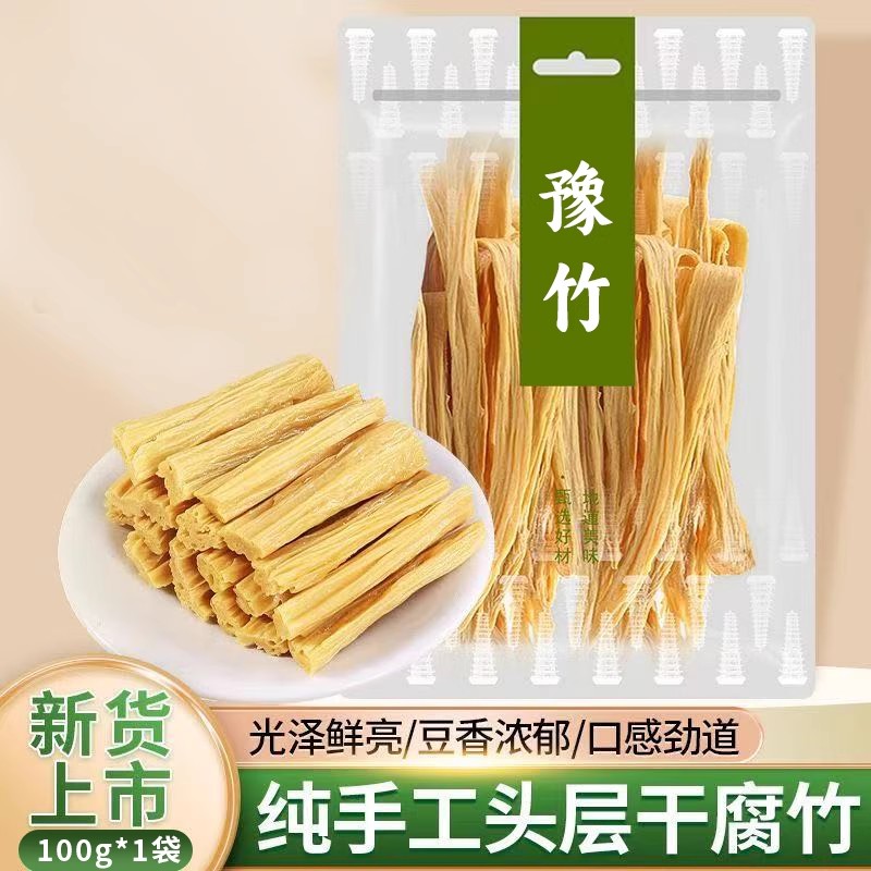 素食腐竹/豆皮干货纯正头层腐竹家常农家菜火锅小炒凉拌菜油豆皮食堂批发 质保6月
