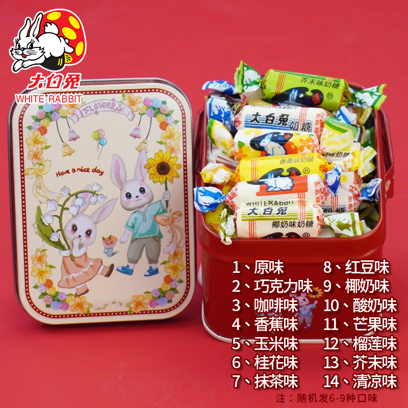 經典國貨大白兔奶糖禮盒裝混合口味裝兒童春節禮盒125g