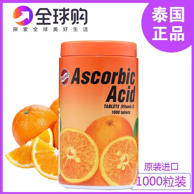 泰國進口patar葩塔維C壓片糖果男女老少皆宜 400克凈重/瓶約1000片質保24月