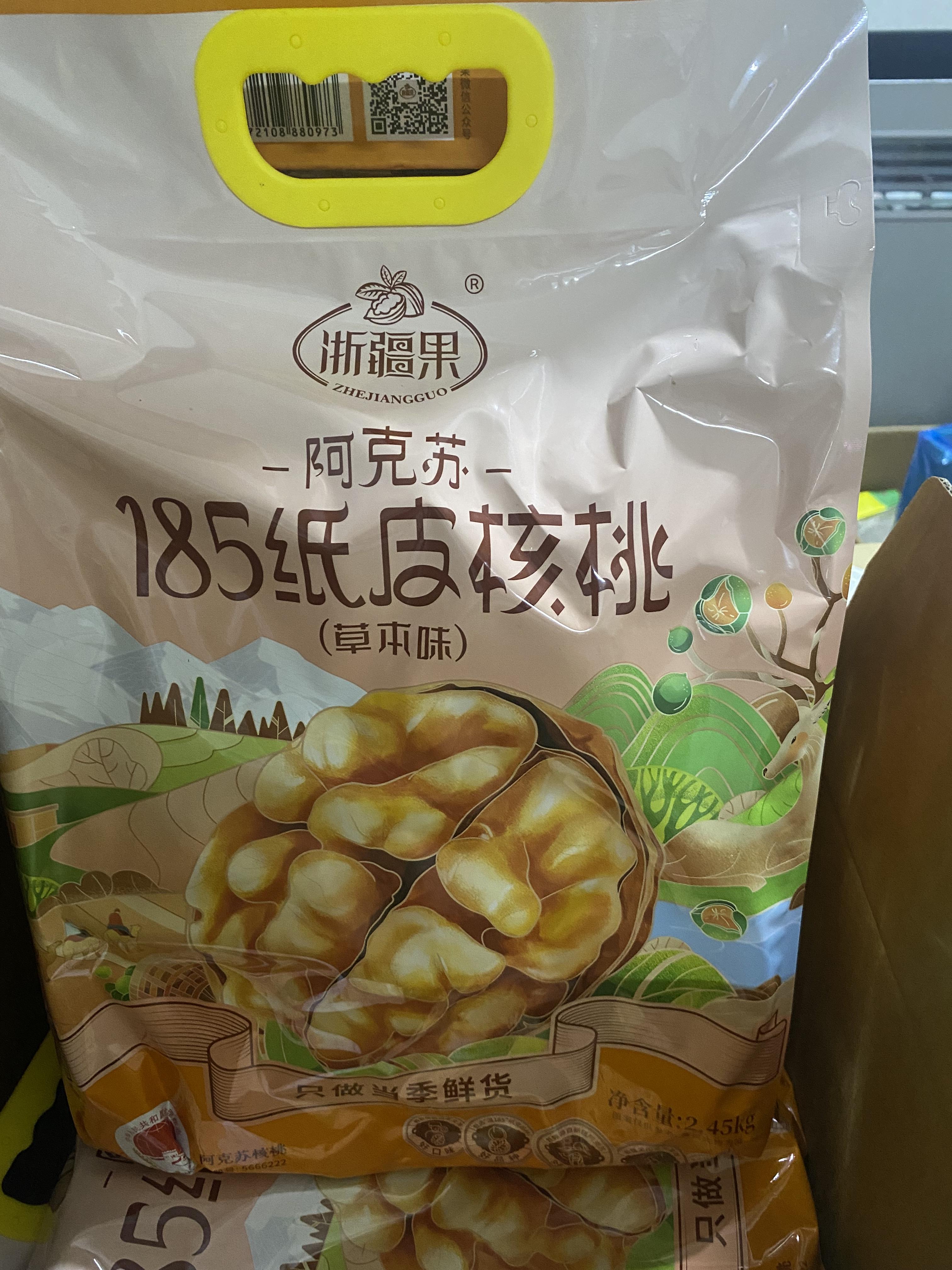 浙疆果 阿克苏185纸皮核桃草本味 2.5KG/袋，一箱2袋