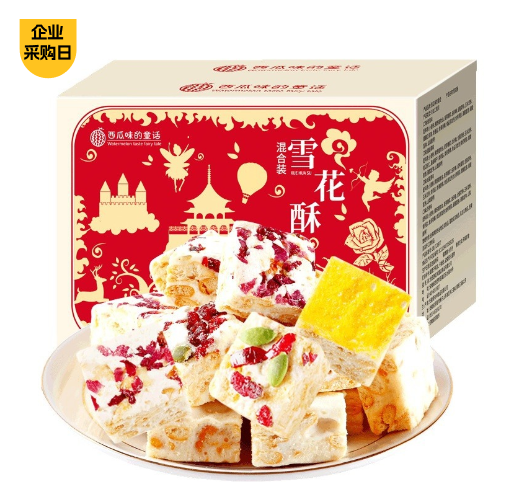 蔓越莓味雪花酥500克/盒 禮盒裝 網紅雪花酥奶芙休闲蛋糕零食 質保6個月