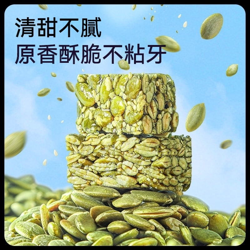 三隻松鼠南瓜子仁酥250克/袋