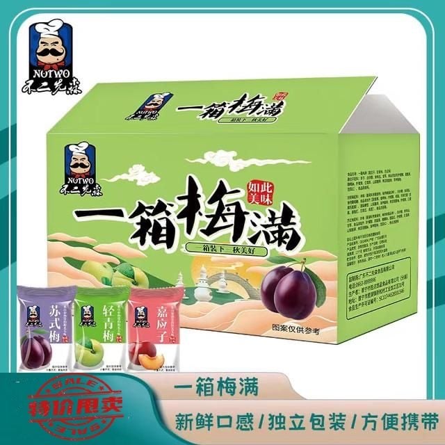 不二先森一箱梅满，三種梅果三種口味，保質期一年