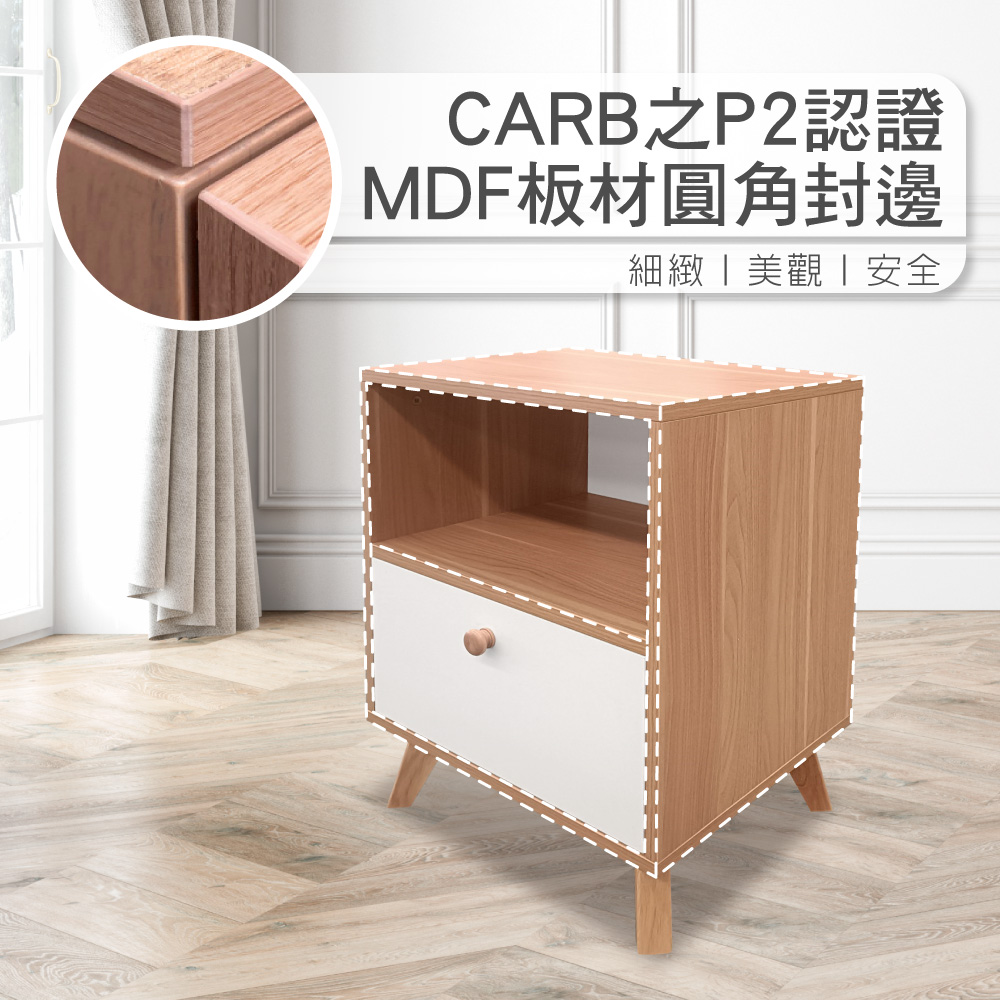 Breeze微風系上開下抽收納實木腳邊櫃-原木色
