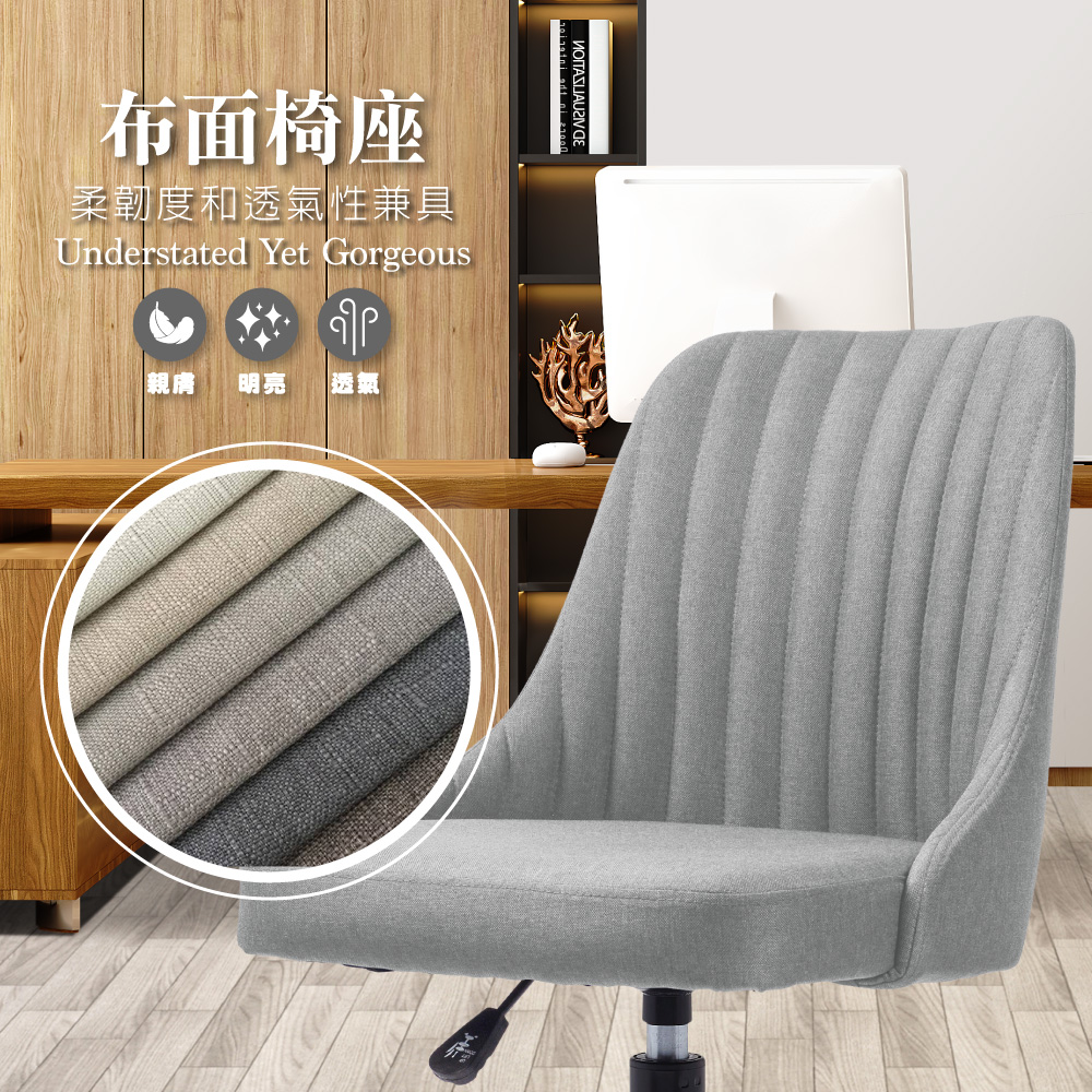 Darden達頓流線布面黑腳電腦椅-深灰色