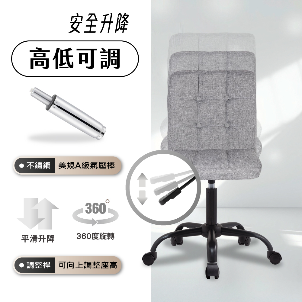 Pace佩斯可調式布面方格黑腳電腦椅-兩色可選