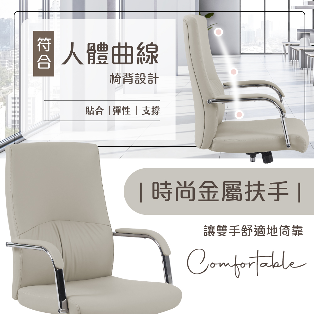 馭尚PU皮高背人體工學椅-兩色可選