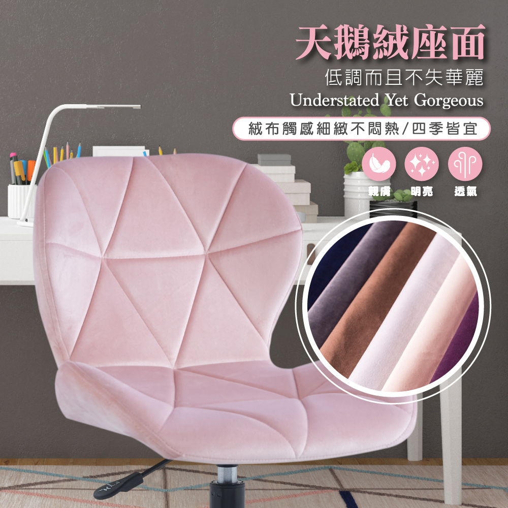 Phyllis菲莉絲造型絨布軟墊黑腳電腦椅-四色可選