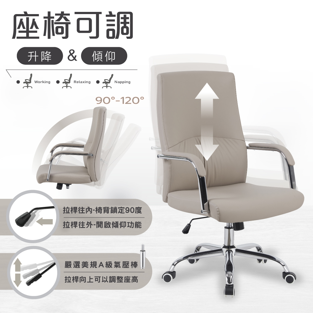馭尚PU皮高背人體工學椅-兩色可選