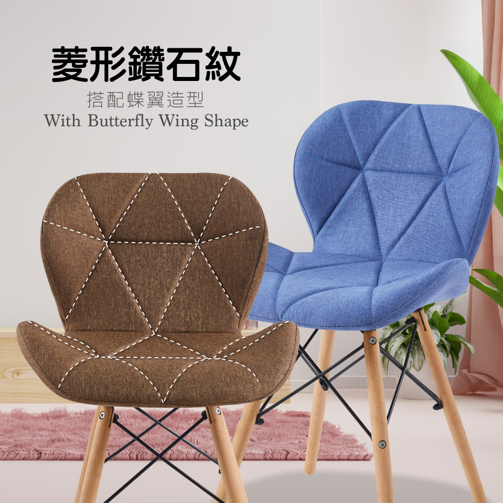Jace婕斯菱格紋布面休閒餐椅-三色可選